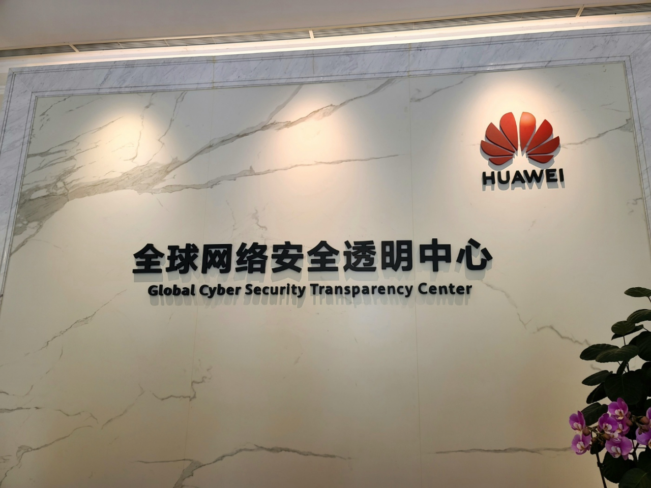 A sign of Huawei Technologies' cybersecurity and privacy protection transparency center in Dongguan, a southern city of China. (Jie Ye-eun/The Korea Herald)