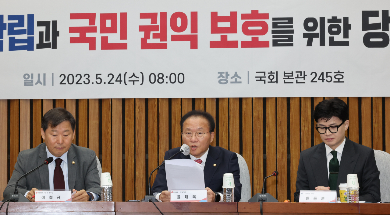 Rep. Yun Jae-ok (center), the floor leader of the ruling People Power Party, speaks during a meeting with government officials at the National Assembly on Wednesday. (Yonhap)