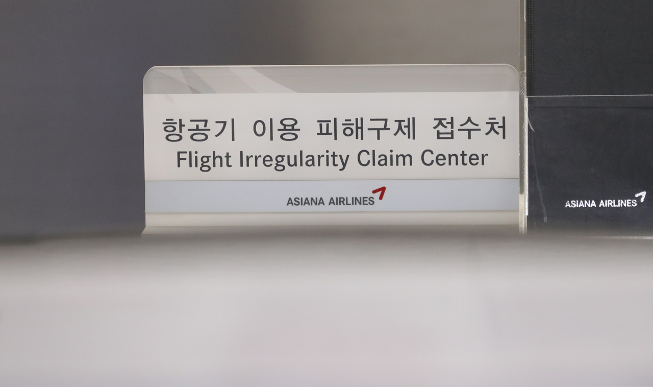 This sign shows Asiana Airlines Inc.'s Flight Irregularity Claim Center at Daegu International Airport in Daegu, 237 kilometers southeast of Seoul, on Sunday. (Yonhap)