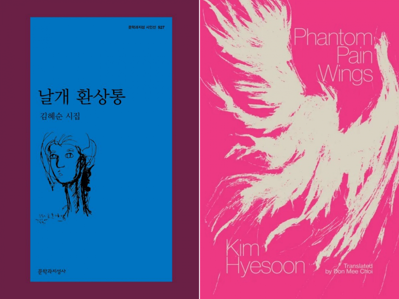 Korean edition (left) and English edition of "Phantom Pain Wings" by Kim Hye-soon, translated by Don Mee Choi (Moonji Publishing, New Directions Publishing)