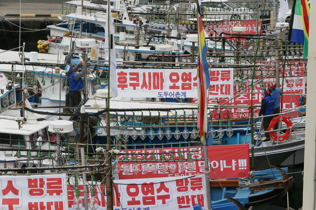 This photo shows fishermen on May 22 protesting on Jeju Island against the anticipated discharge of wastewater from the Fukushima Daiichi Nuclear Power Plant. (Yonhap)