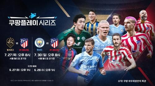 Fixtures for exhibition matches among Manchester City, Atletico Madrid and Team K League (Coupang Play)