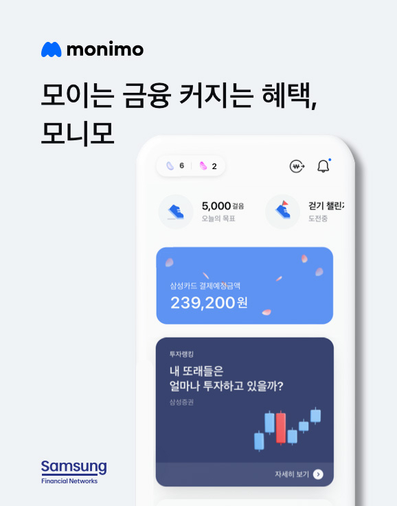 A poster promoting Samsung financial affiliates' unified service app Monimo under the brand Samsung Financial Networks (Samsung Card)