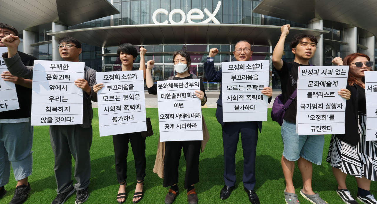 A group of cultural organizations, including the Writers Association of Korea, holds a protest in front of Coex in Gangnam-gu, southern Seoul, on Wednesday. (Yonhap)