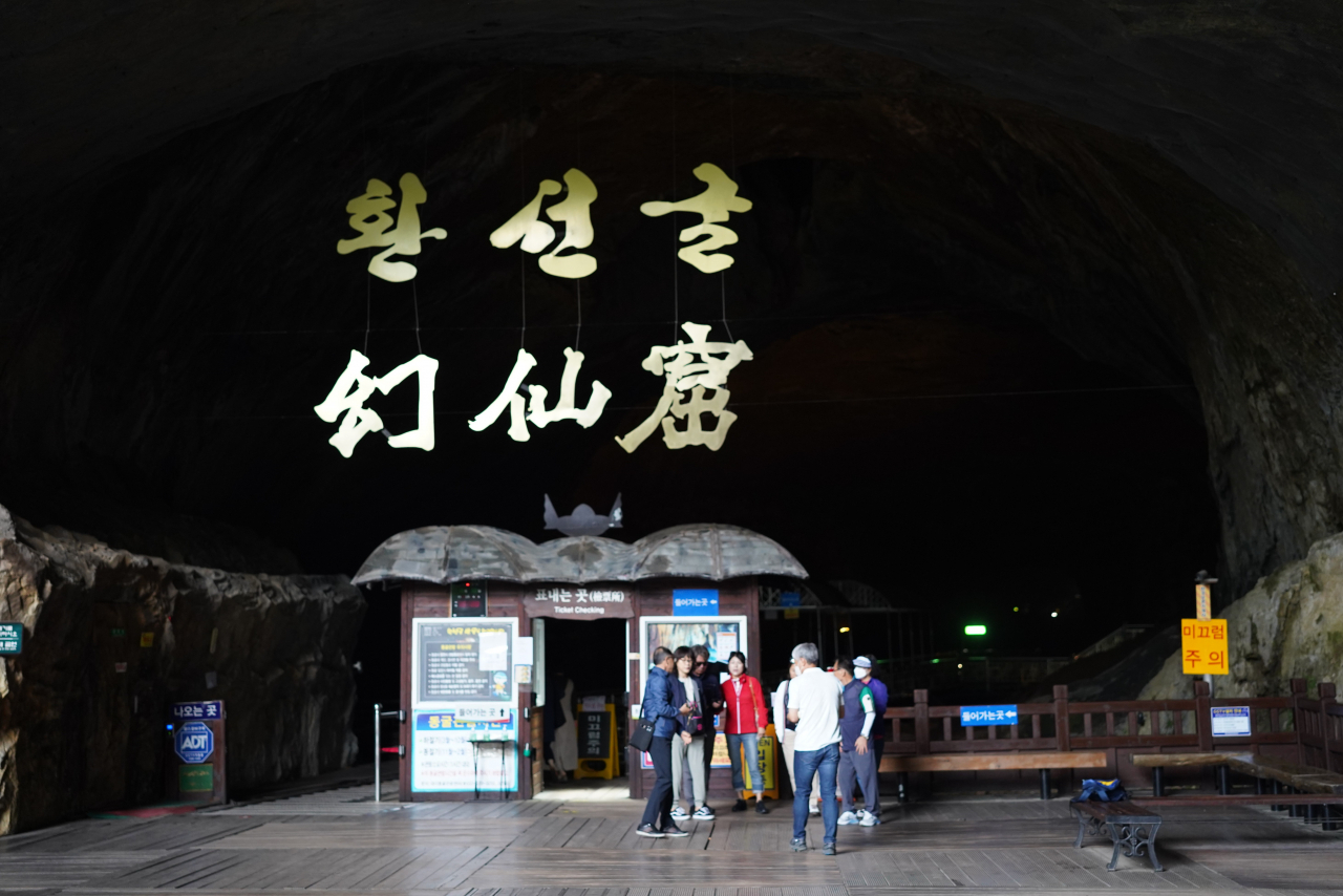 Visitors stand at the entrance of Hwanseongul in Samcheok, Gangwon Province, on Monday. (Lee Si-jin/The Korea Herald)