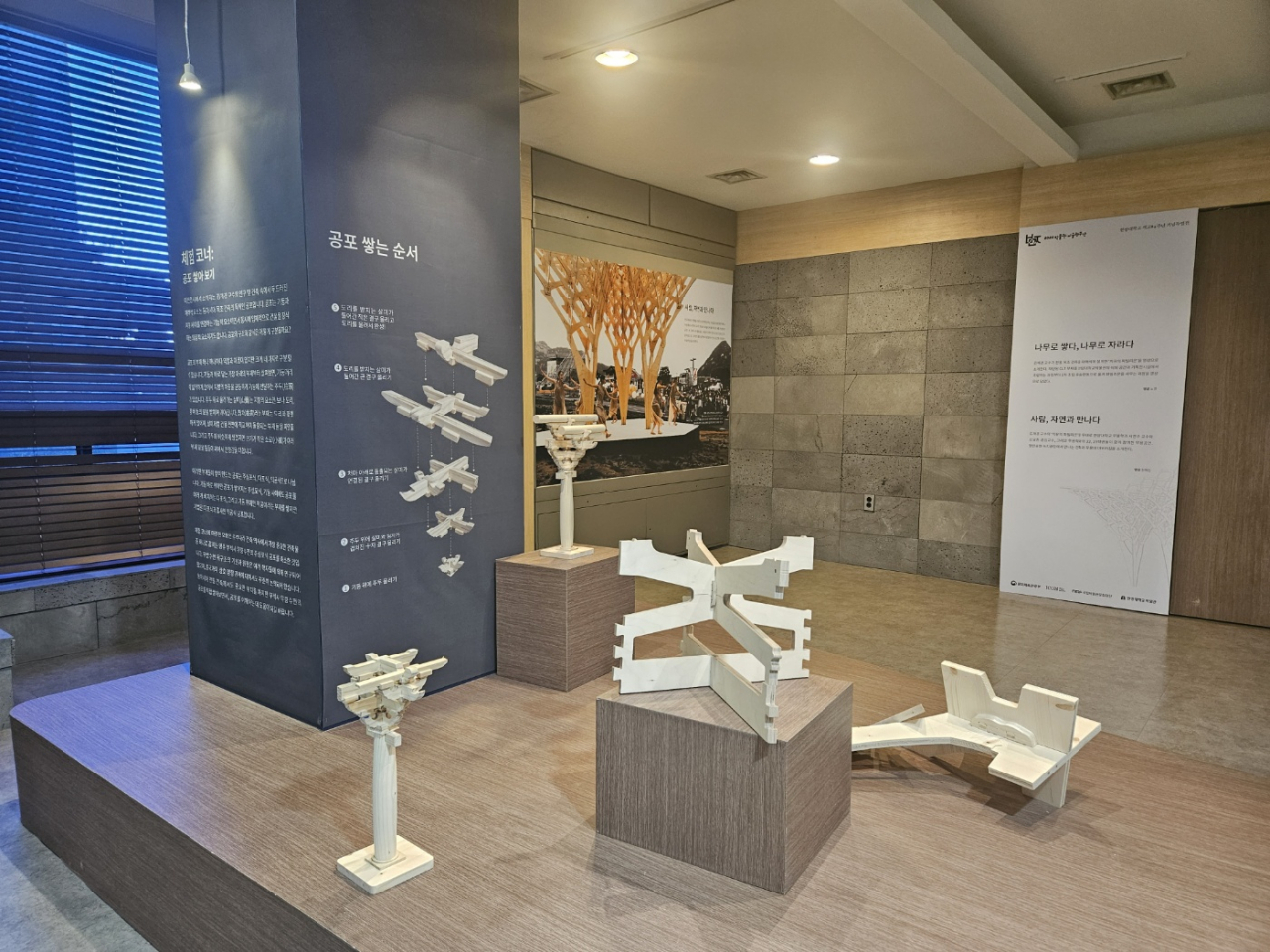 The exhibition has a section where visitors can assemble elements to help them understand the structure of brackets, or 