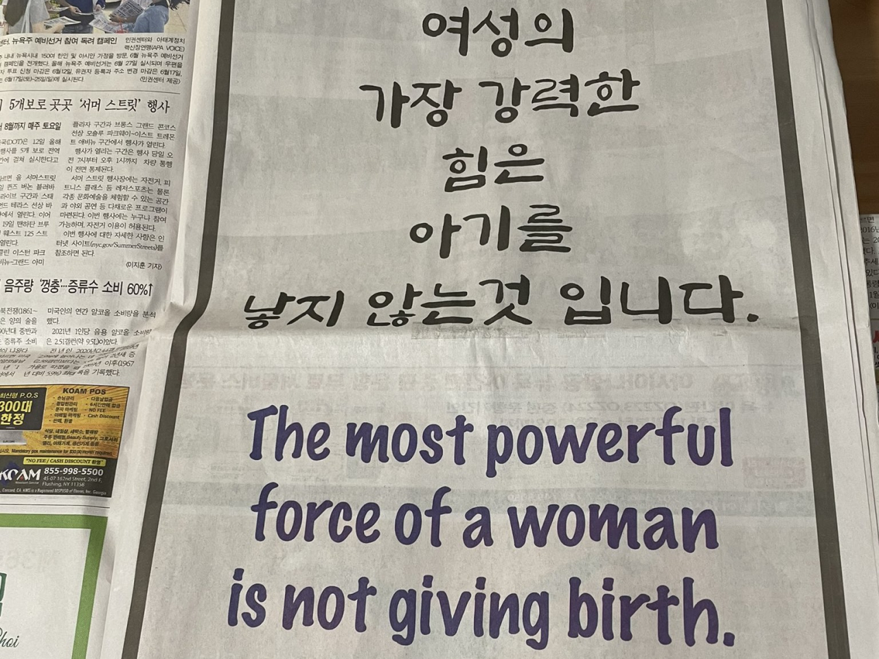 A photo of the US Korea Times ad posted on Twitter on June 17. (Twitter)