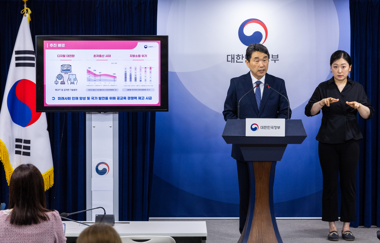 Education Minister Lee Ju-ho speaks during a press briefing at the Government Complex Seoul on Wednesday. (Yonhap)