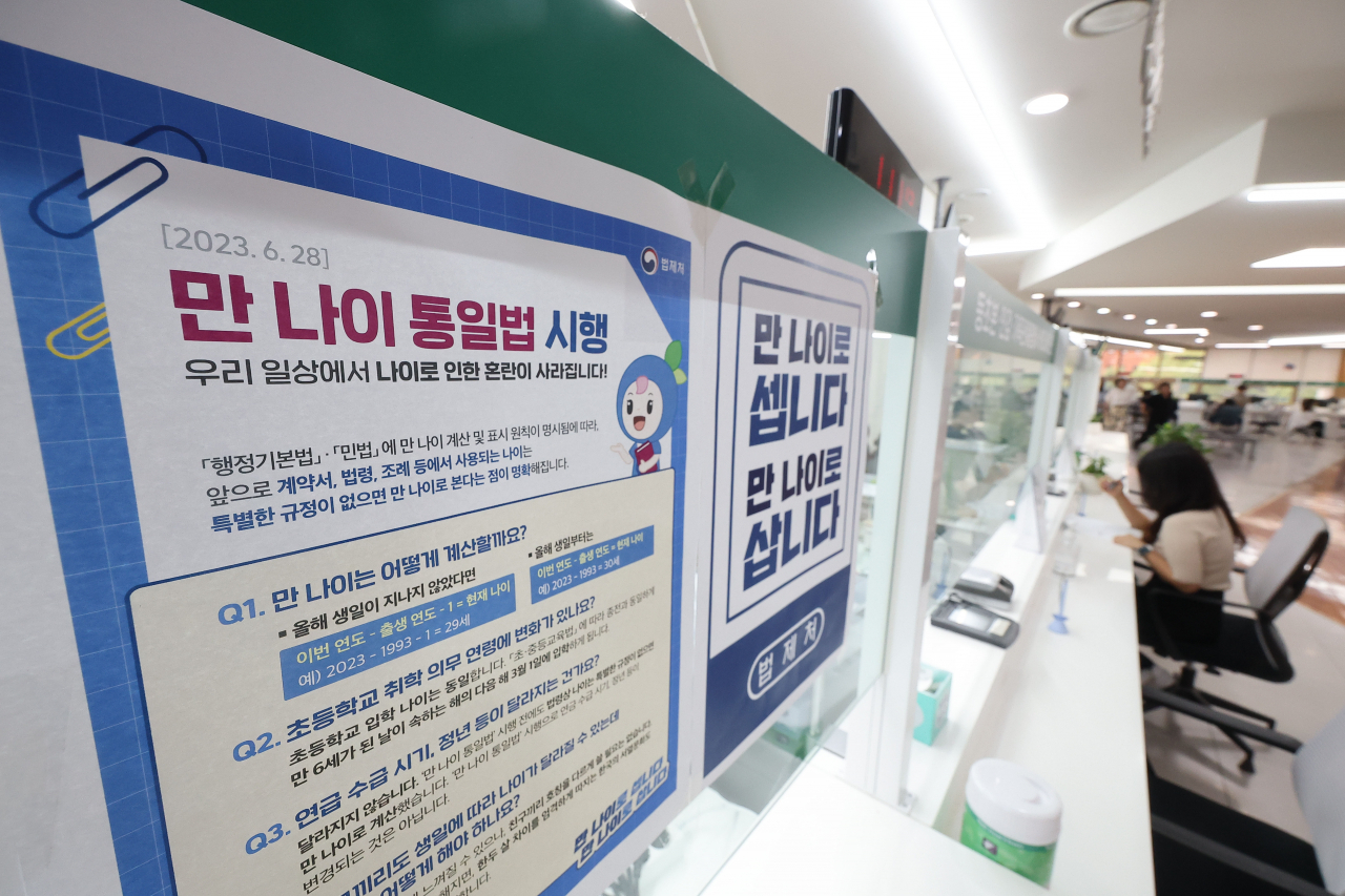 Posters introducing the abolishment of the “Korean age” system from Wednesday, is attached at Songpa-gu Office in eastern Seoul, Tuesday. (Yonhap)
