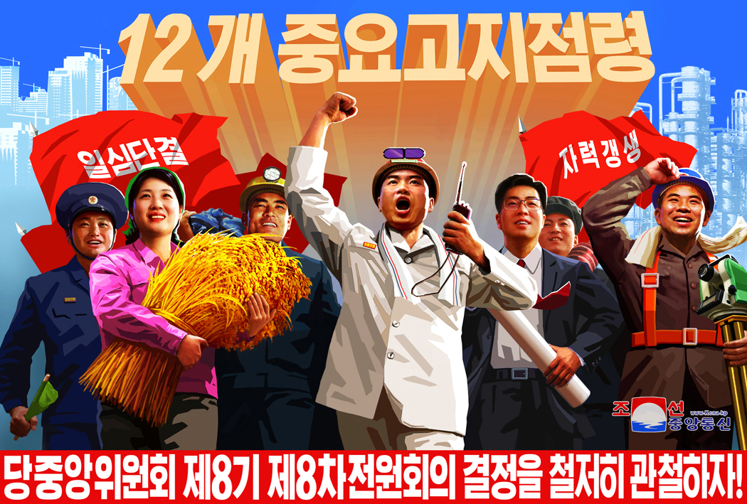 A propaganda image that calls for achieving policy goals laid out during a plenary meeting of the 8th Central Committee of the ruling Workers' Party of Korea (Korean Central News Agency)