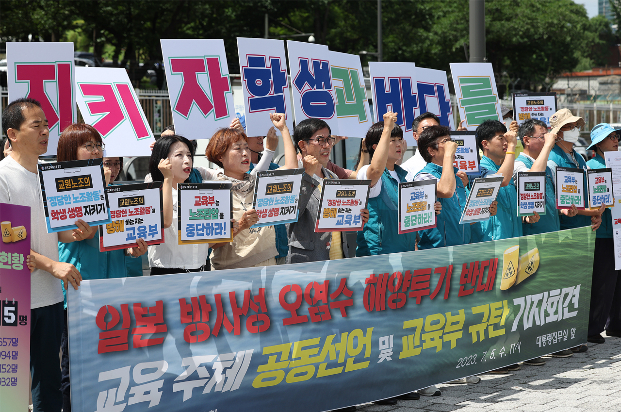Members of the progressive Korean Teachers and Education Workers Union and participants hold a press conference in front of the presidential office to oppose Japan’s Fukushima water release, Wednesday. (Yonhap)