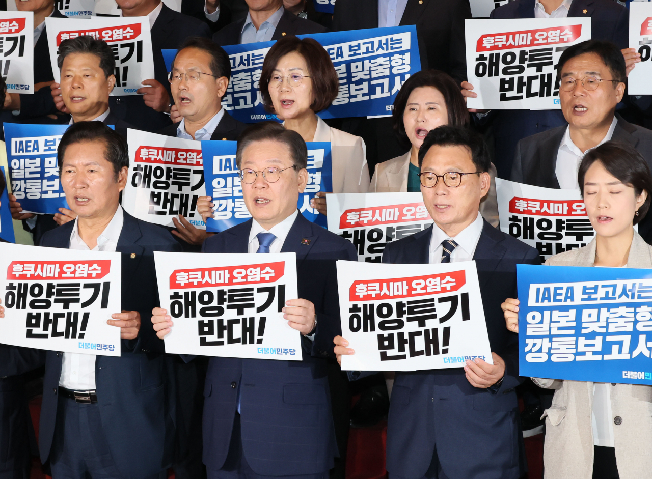Democratic Party of Korea lawmakers condemned the IAEA on Tuesday, saying its report unveiled the day before was “tailored to Japan.” (Yonhap)