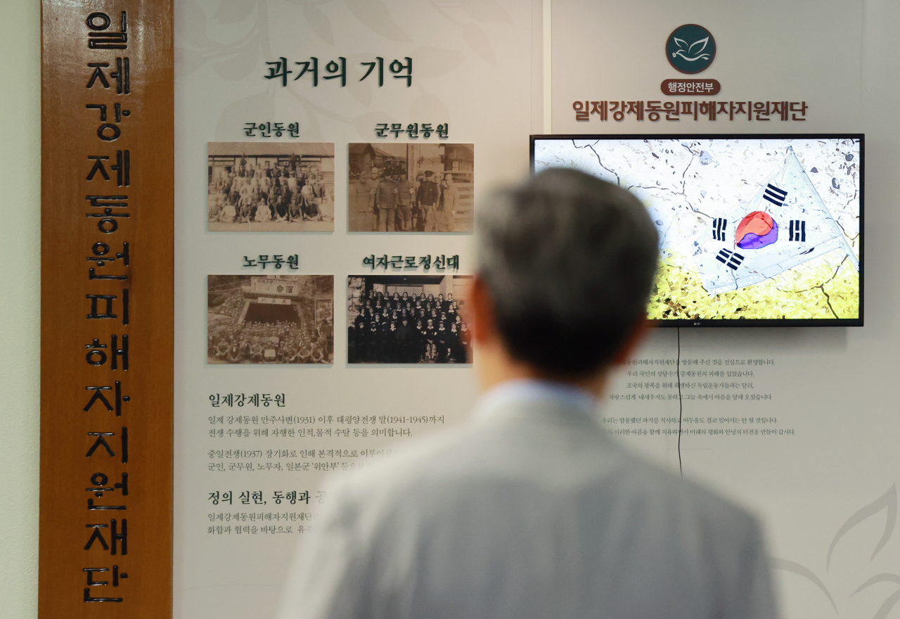 Foundation for Victims of Forced Mobilization by Imperial Japan in Jongno-gu, Seoul, on Tuesday. (Yonhap)