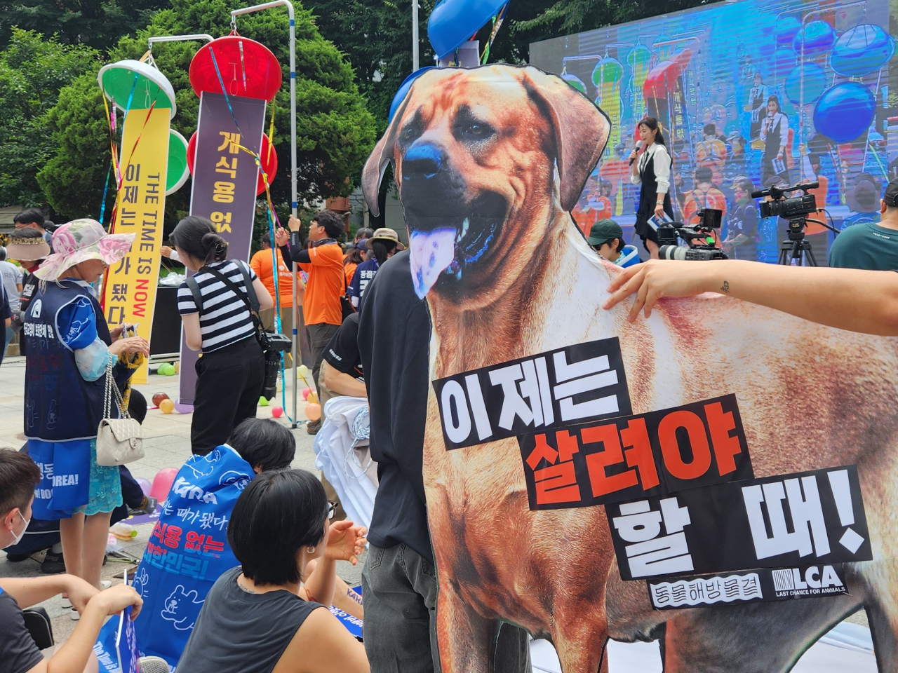 Animal activists stage a rally calling for an end to dog meat consumption at Jongno-gu, central Seoul, Saturday. (Yonhap)