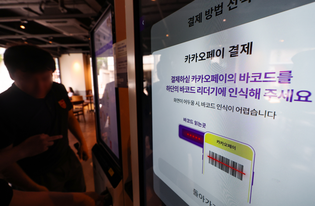 A kiosk at a store in Seoul. (Yonhap)