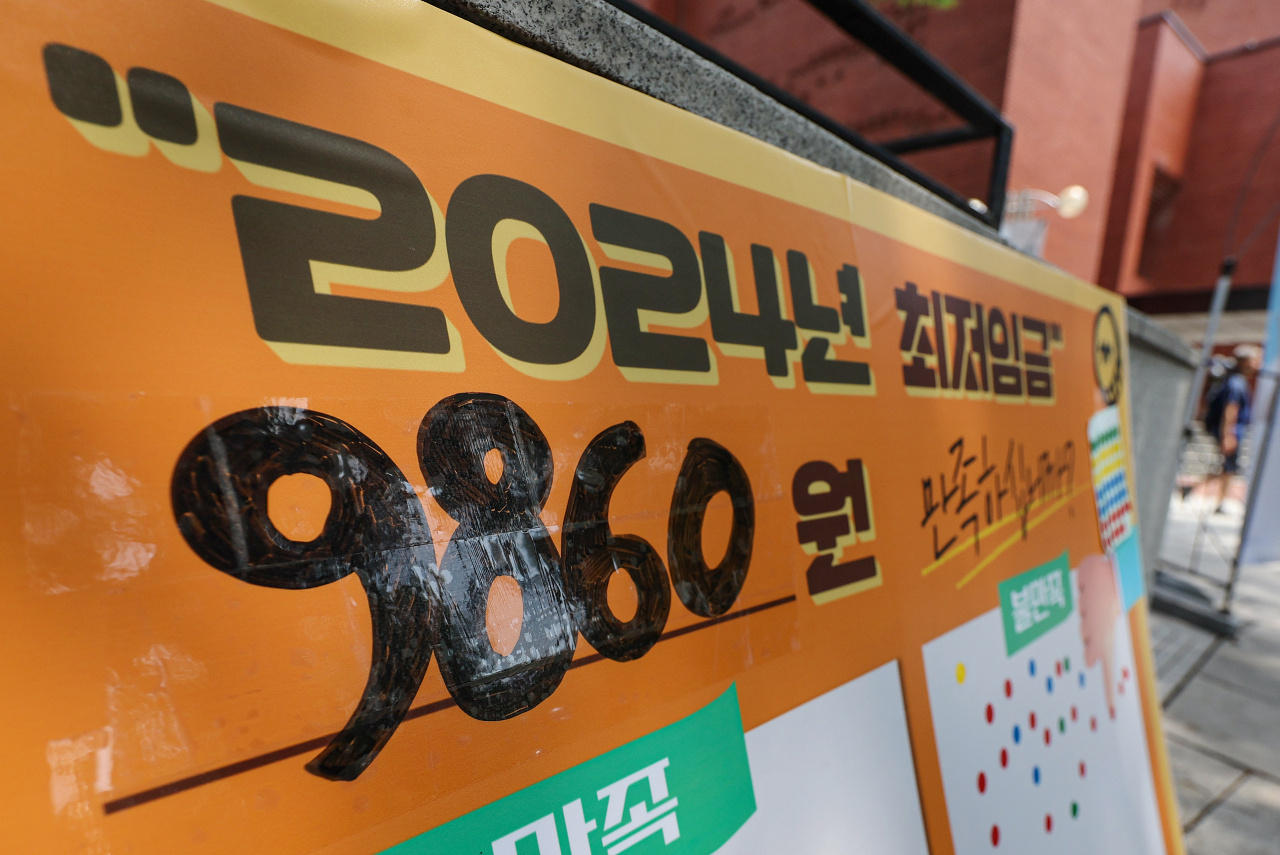 This photo shows a survey on the latest minimum wage decided at 9,860 won on a placard installed at Marronnier Park in central Seoul, Wednesday. (Yonhap)