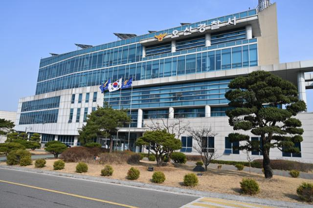 Osan Police Station in Gyeonggi Province (Gyeonggi Nambu Provincial Police)