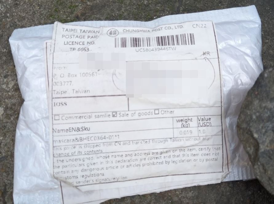 This photo provided by the local fire department shows a package from Taiwan delivered to a home in Incheon, 27 kilometers southwest of Seoul, on July 21, 2023. (Yonhap)