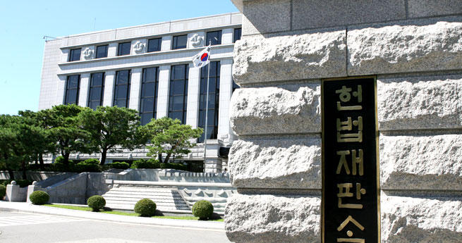The Constitutional Court of Korea (Herald DB)