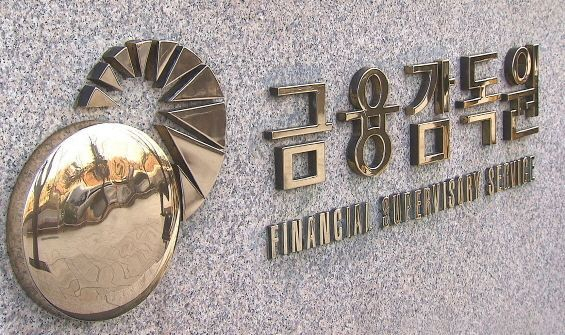 The main office of the Financial Supervisory Service in Yeouido, Seoul. (FSS)