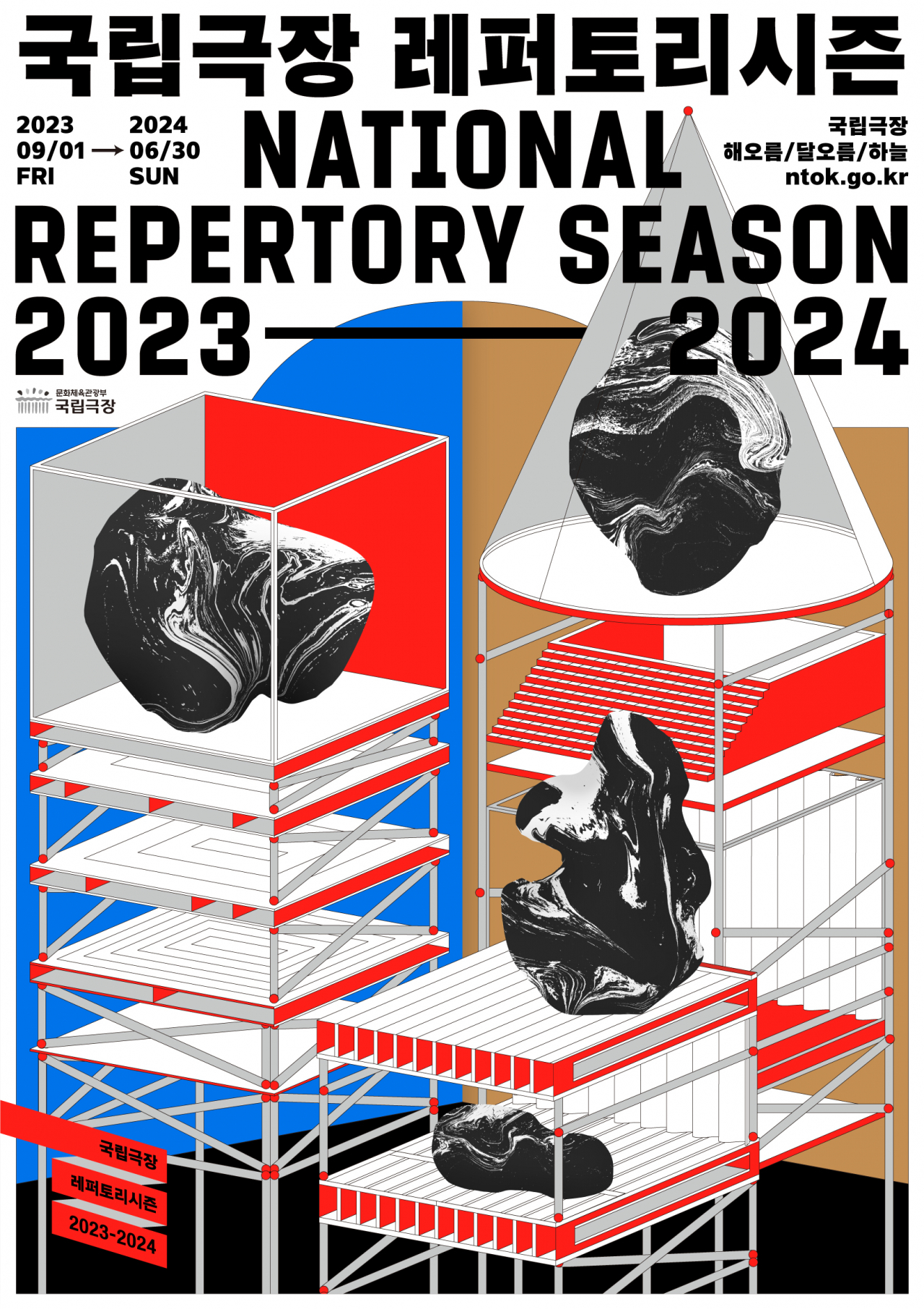 Poster for 2023-2024 program (NTOK)