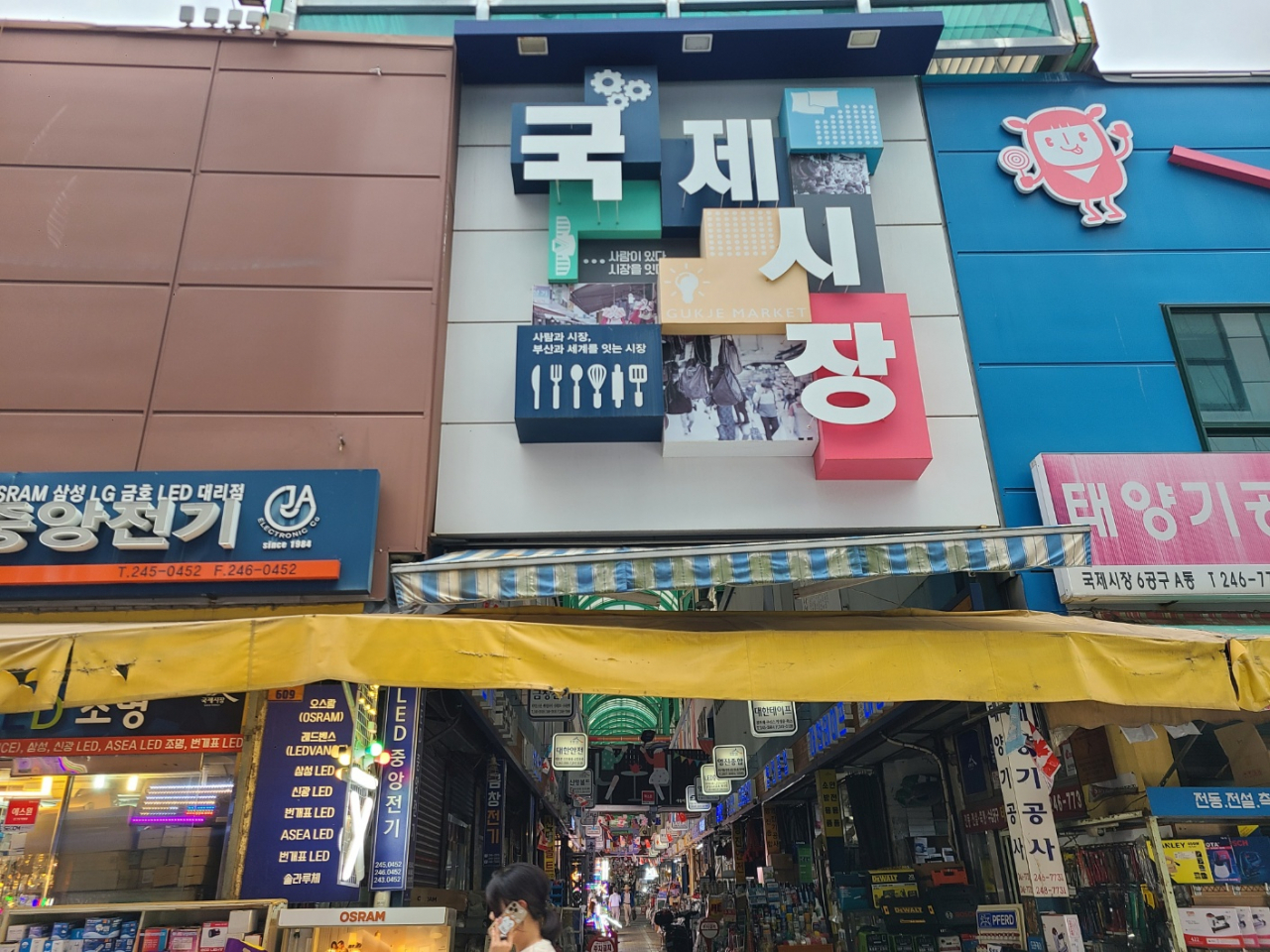 An entrance to Gukje Market in Busan (Jung Min-kyung/ The Korea Herald)