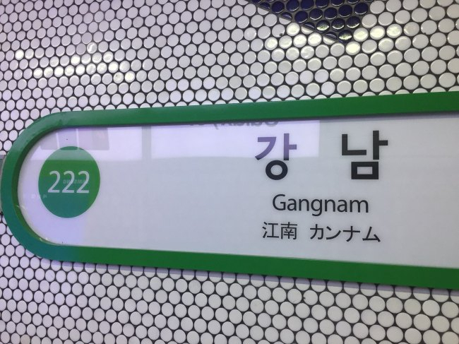 Gangnam Station (Herald DB)