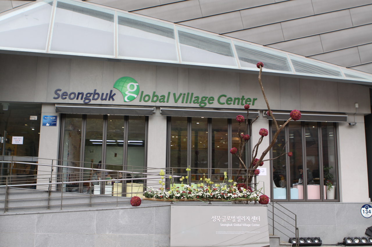 Seongbuk Global Village Center (Seoul Metropolitan Government)