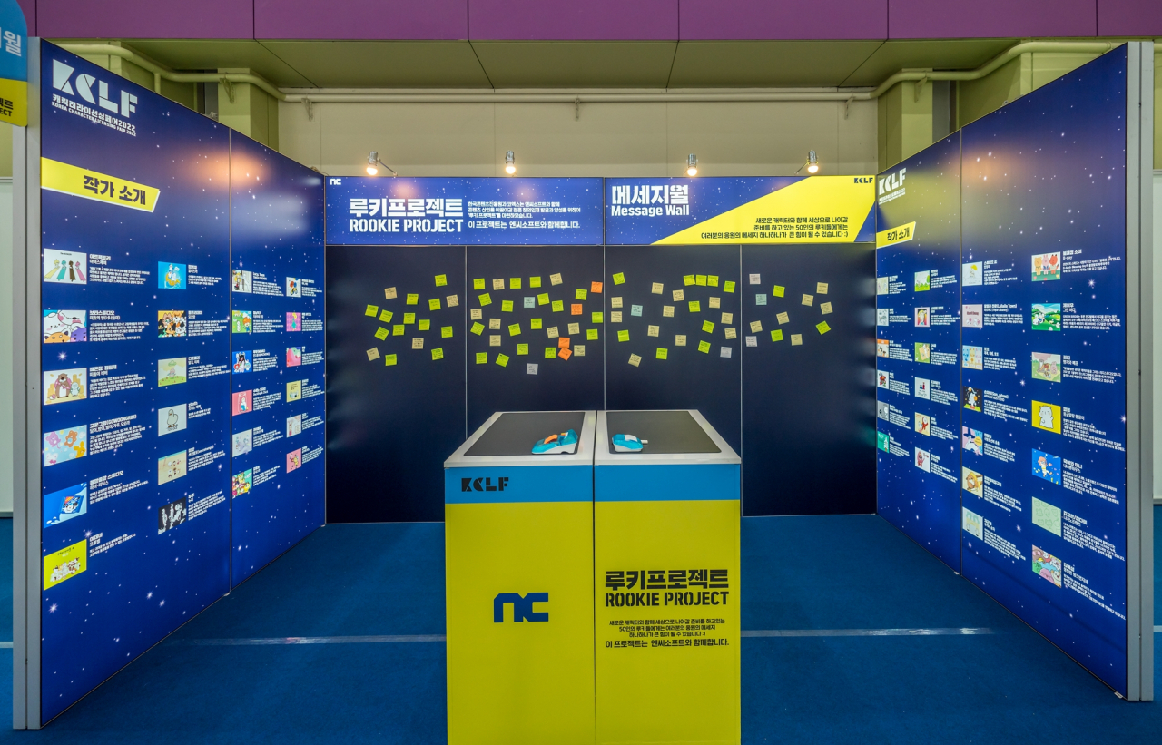 A booth for exhibition at the Korea Character Licensing Fair 2022 provided by NCSoft to showcase characters invented by artists as part of its sponsorship program, Rookie Project (NCSoft)