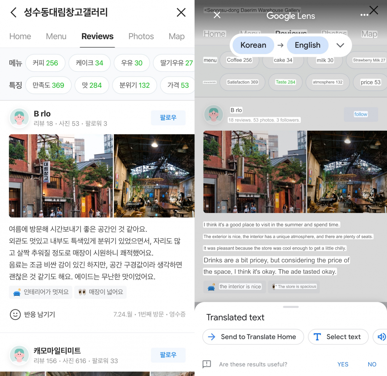 Menus and reviews in the multilingual versions of Naver Map(in the photo) and Kakao Map are left untranslated, prompting some users to take a screenshot and translate it separately in Google Lens.