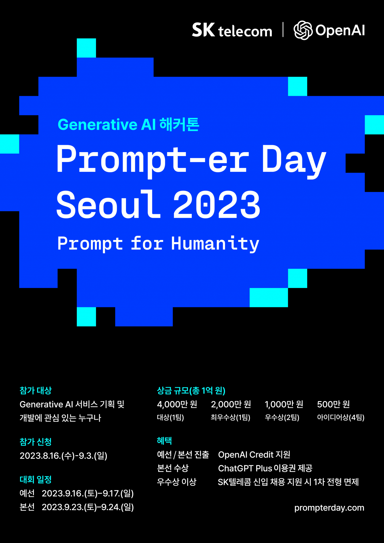 A poster for Prompter Day Seoul 2023 co-hosted by SK Telecom and OpenAI. (SK Telecom)
