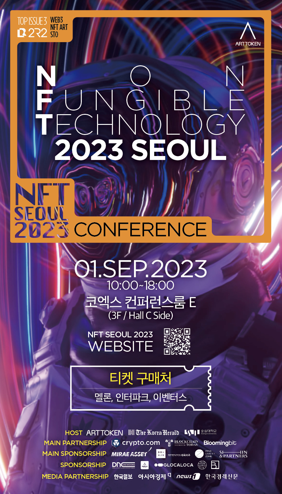 The Korea Herald will hold the NFT 2023 Seoul Conference this Friday at Coex in southern Seoul. (The Korea Herald)