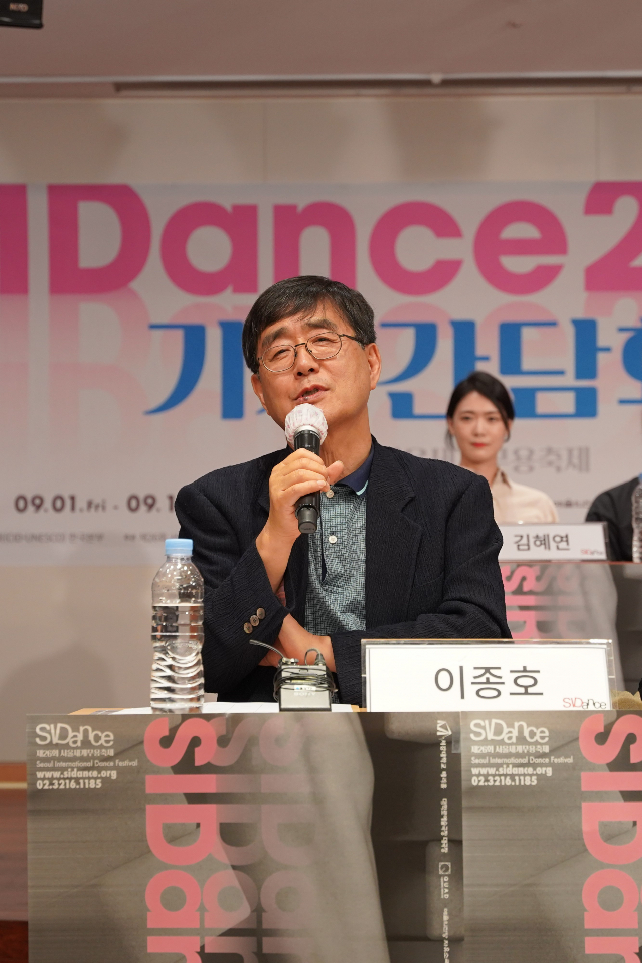 Artistic director Lee Jong-ho speaks during a press conference held on Aug. 18. (SIDance)