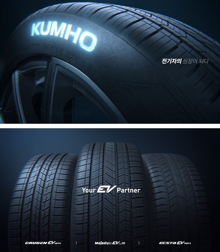 Kumho Tire's new TV advertisement titled 