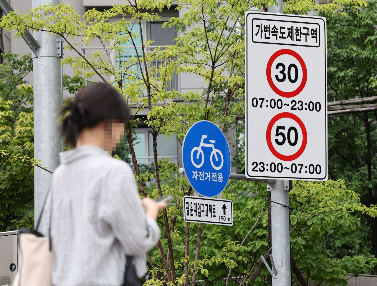 Speed limit sign in a school zone in Seoul (Yonhap)