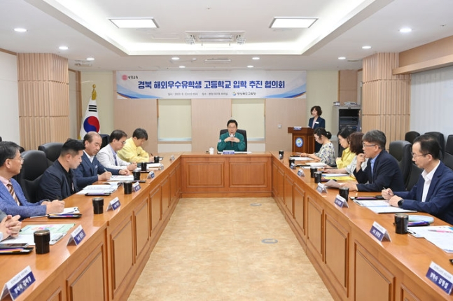 North Gyeongsang Province’s Education Superintendent Lim Jong-shik addresses a group of high school principals in a recent meeting. (North Gyeongsang Province’s Office of Education)