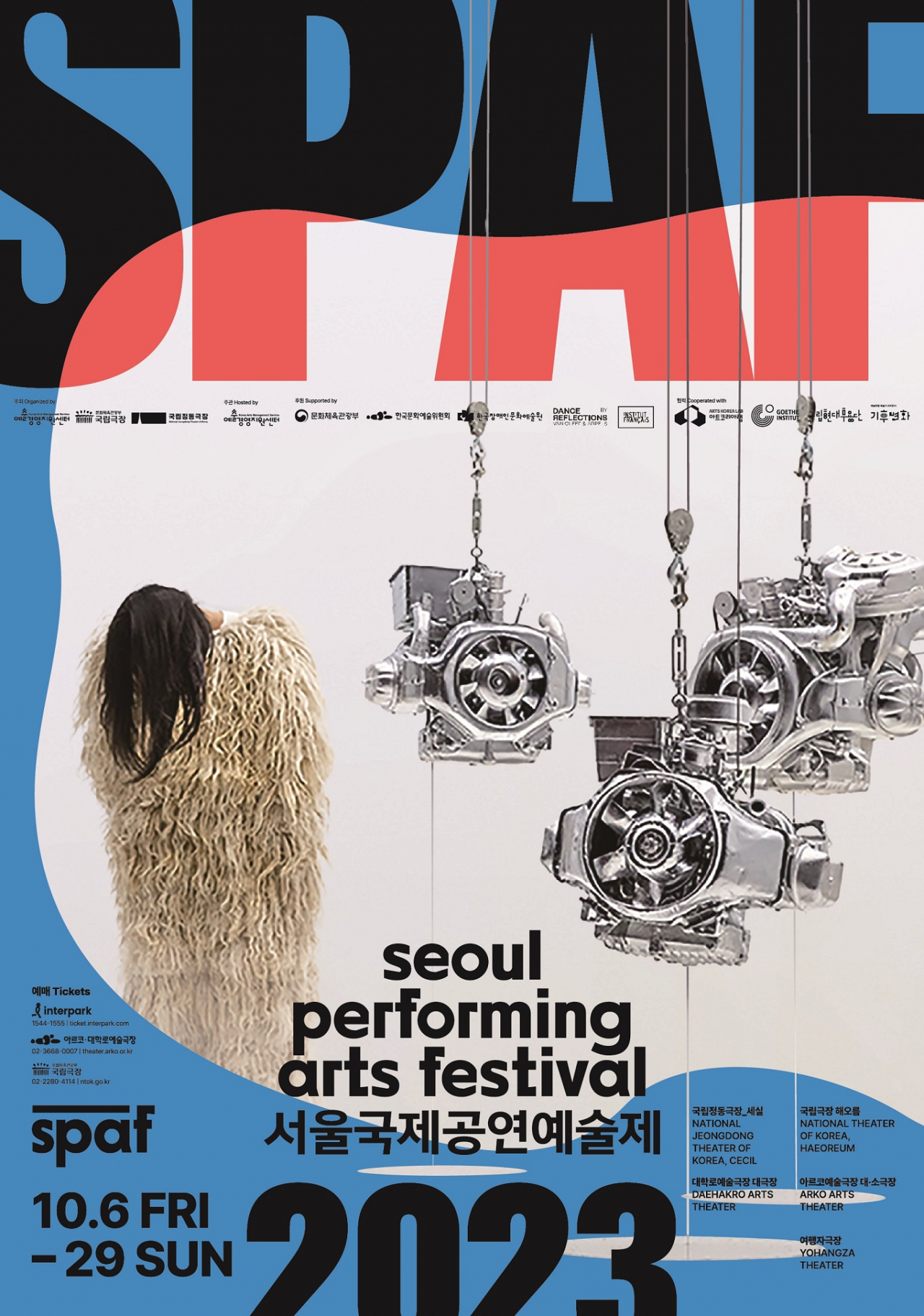 Poster for the 2023 Seoul Performing Arts Festival (The Korea Arts Management Service)