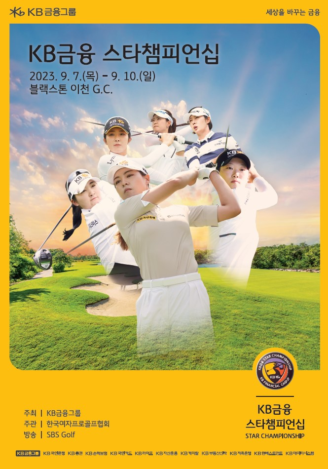 A promotional poster for the 2023 KB Financial Group Star Championship held at the Blackstone Golf Club in Icheon, Gyeonggi Province, from Sept.7-10. (KB Financial Group)