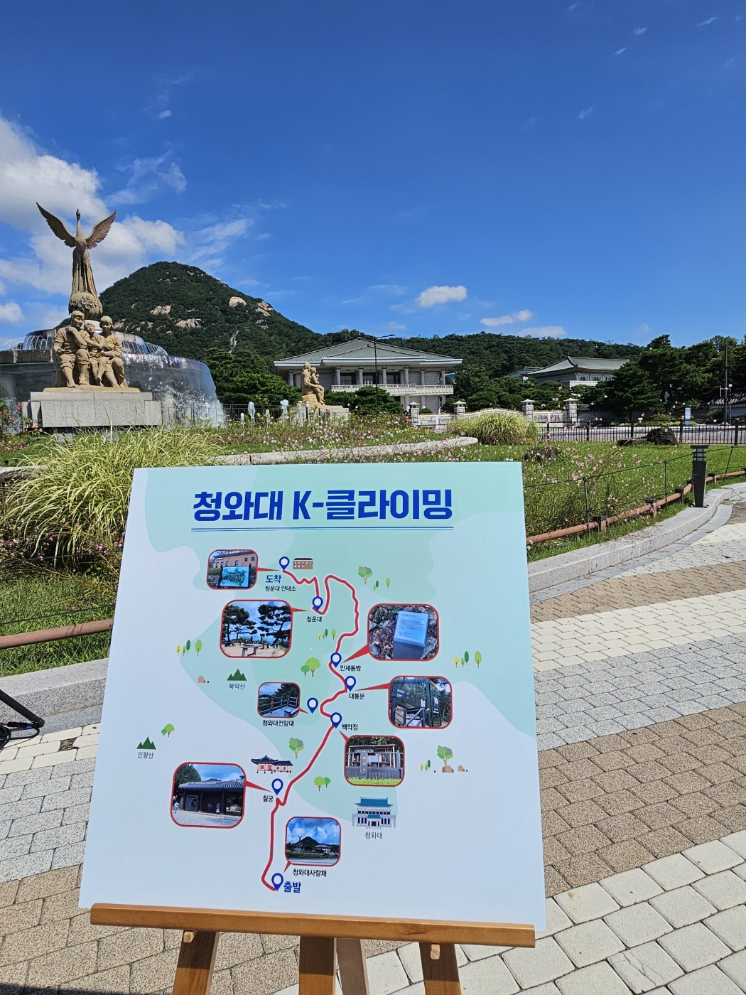 A Culture Ministry map shows the Cheong Wa Dae K-Climbing trail on Tuesday. (Kim Hae-yeon/The Korea Herald)