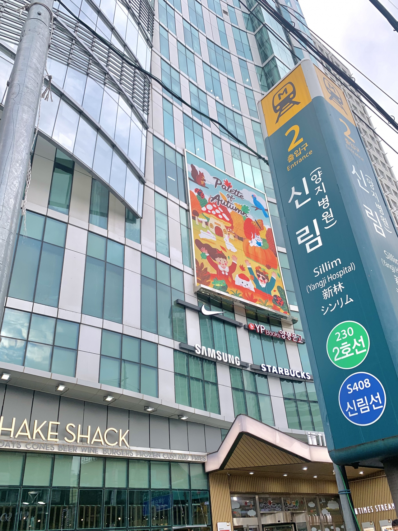 Exit No. 2 of Sillim Station and the multishopping complex Time Stream (No Kyung-min/The Korea Herald)