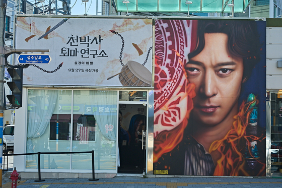 The “Dr. Cheon and Lost Talisman” pop-up store in Seongsu-dong, Seoul (CJENM)