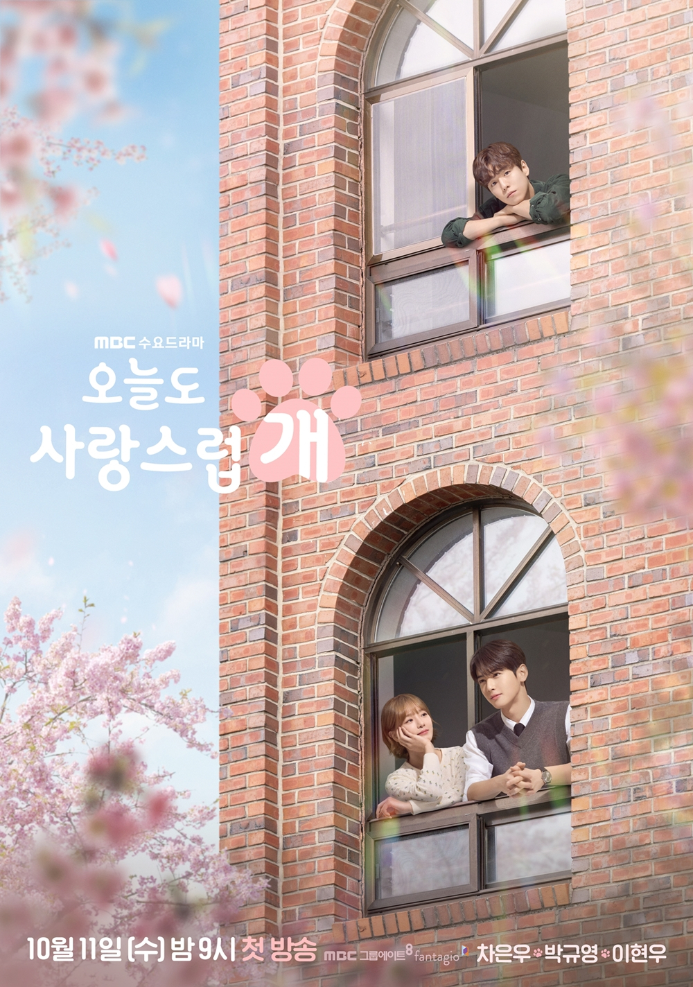 Poster image of “A Good Day to be a Dog” (MBC)