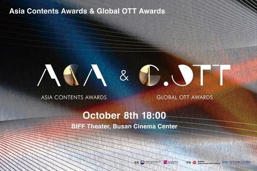 The Asia Contents Awards & Global OTT Awards will be given out during a ceremony at Busan Cinema Center on Sunday (BIFF)