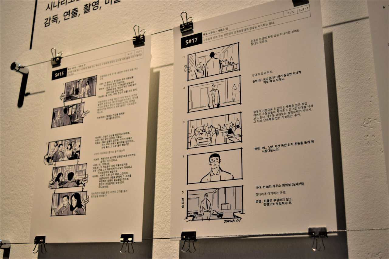 Storyboards for scenes 15 and 17 of 