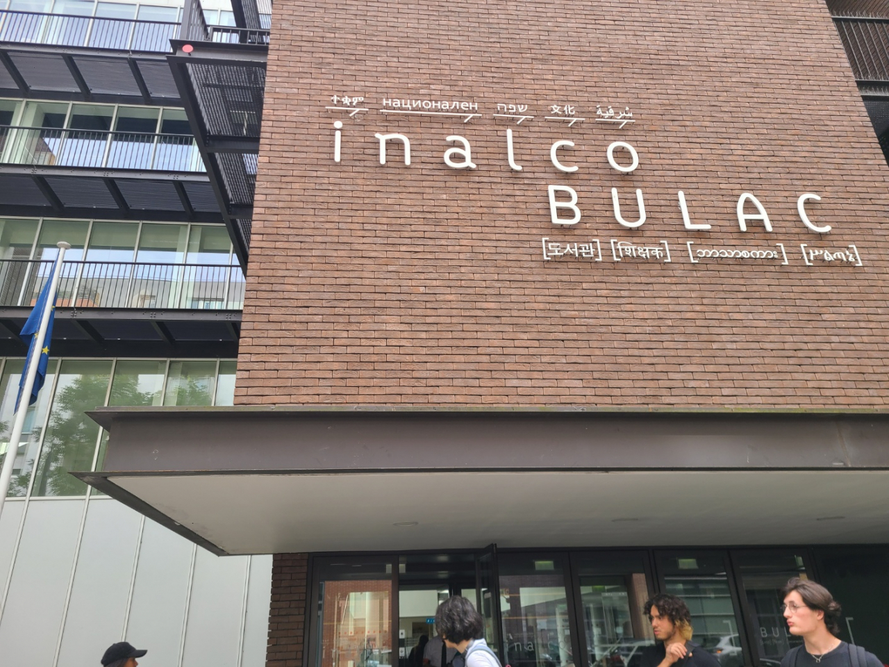 The Inalco campus in Paris (Jung Min-kyung/The Korea Herald)