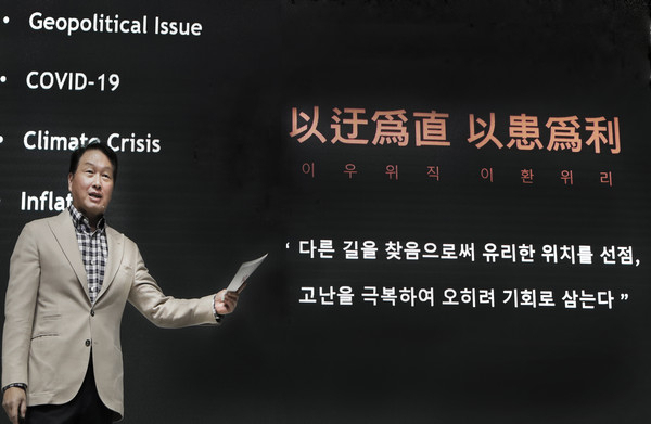 SK Group Chairman Chey Tae-won delivers his closing speech at the company’s annual CEO seminar held in Jeju Island, in October last year. (SK Group)