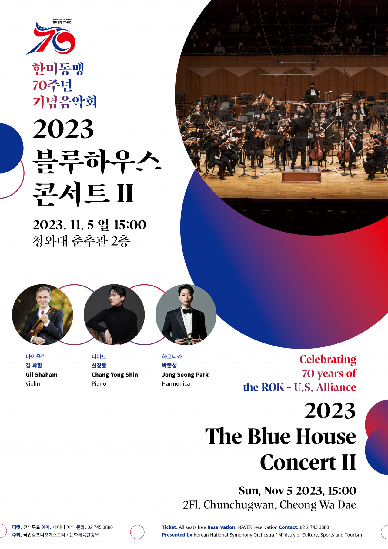 Second Blue House Concert to celebrate 70th anniversary of S