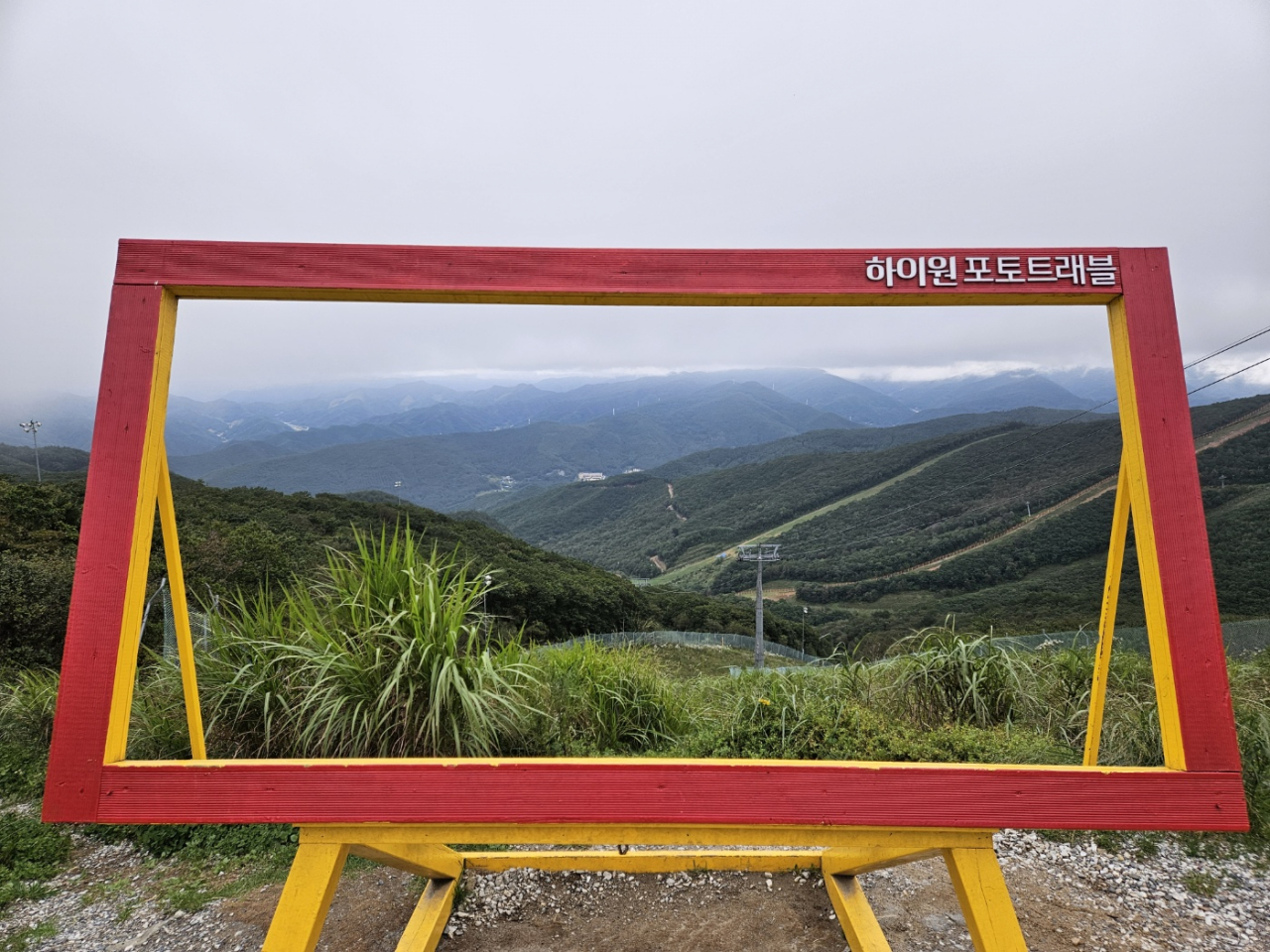 A photo spot at the peak of Kangwon Land's SKY 1340 overlooking the surrounding mountains (Kim Hae-yeon/ The Korea Herald)