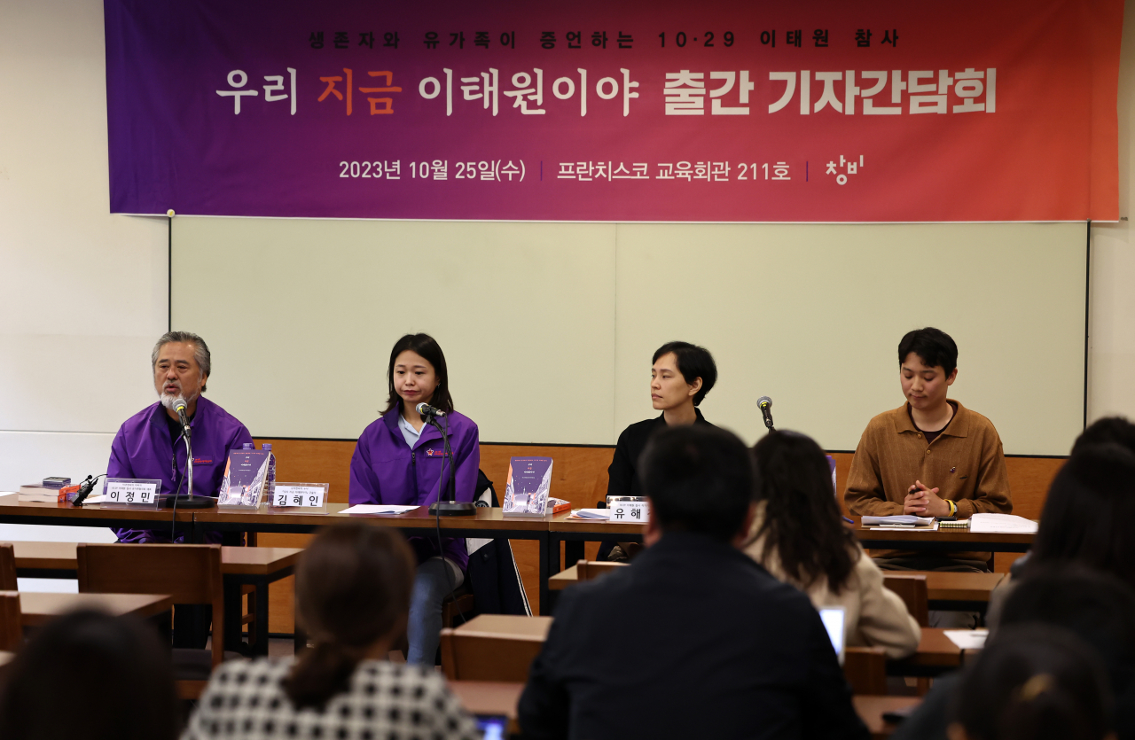 From left: Lee Jeong-min, Kim Hye-in, Yu Hae-jung and Lee Hyun-kyeong attend a press conference in Jung-gu, Seoul, Wednesday. (Yonhap)