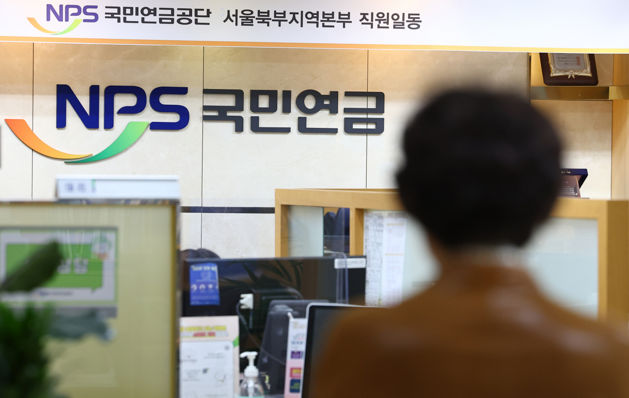 National Pension Service's branch located in Seoul (Yonhap)